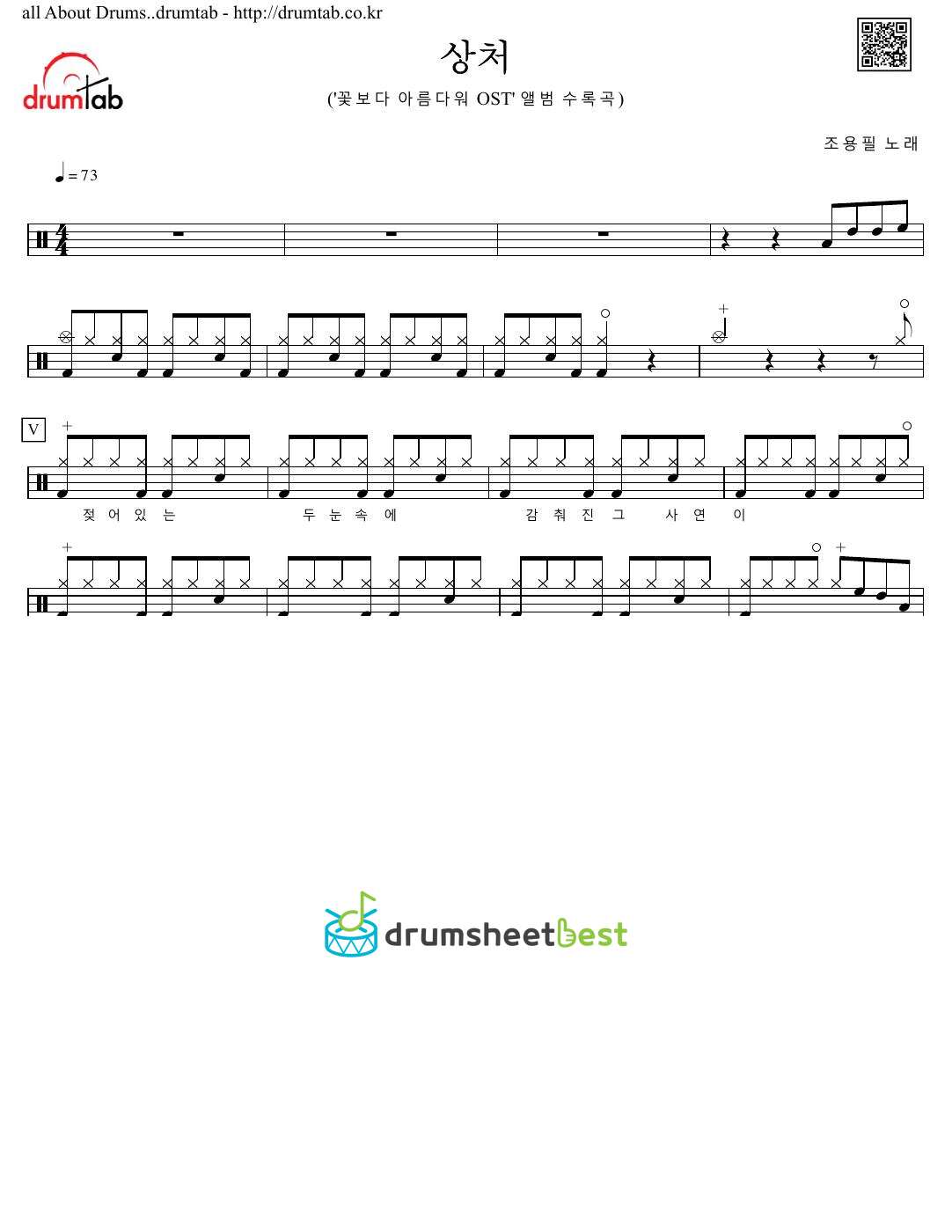 상처 preview page 1