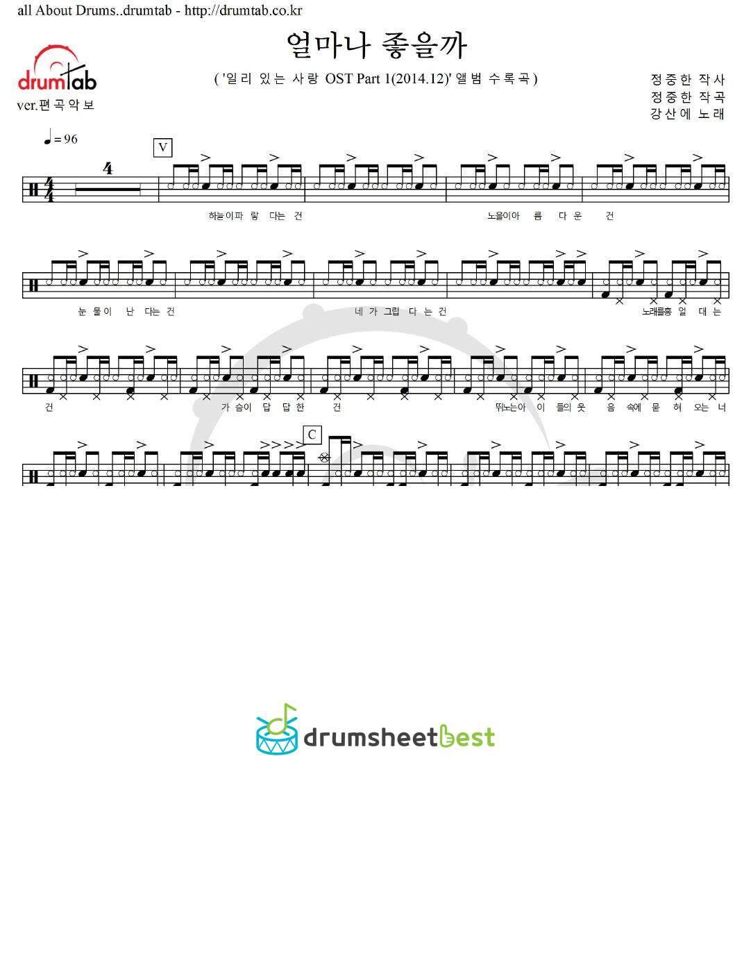 얼마나 좋을까 preview page 1