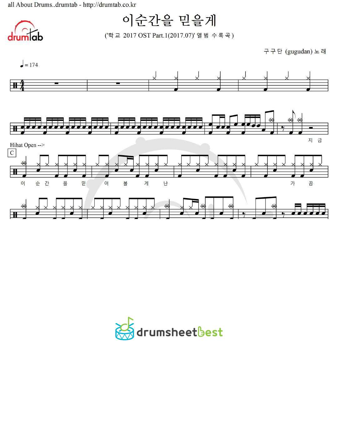 이순간을 믿을게 preview page 1