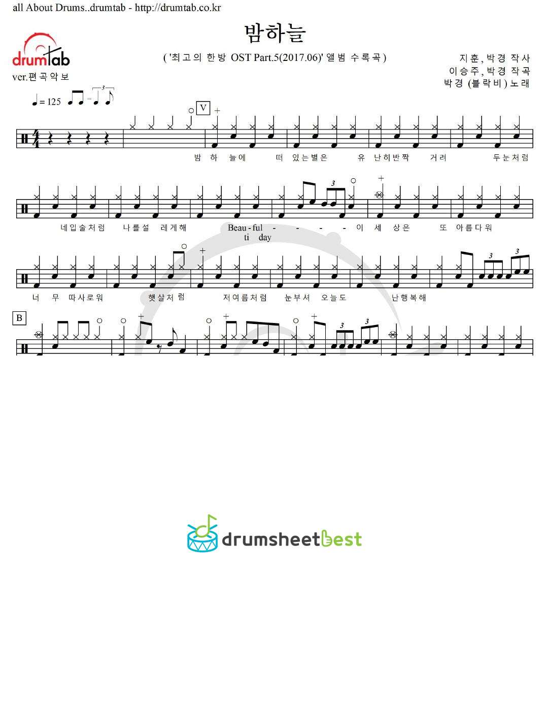 밤하늘 preview page 1