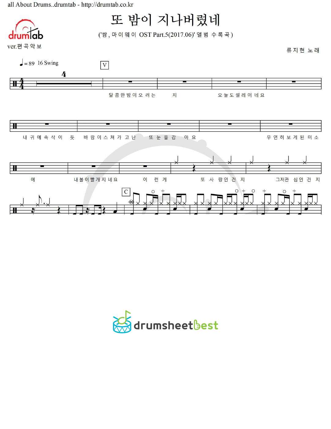 또 밤이 지나버렸네 preview page 1