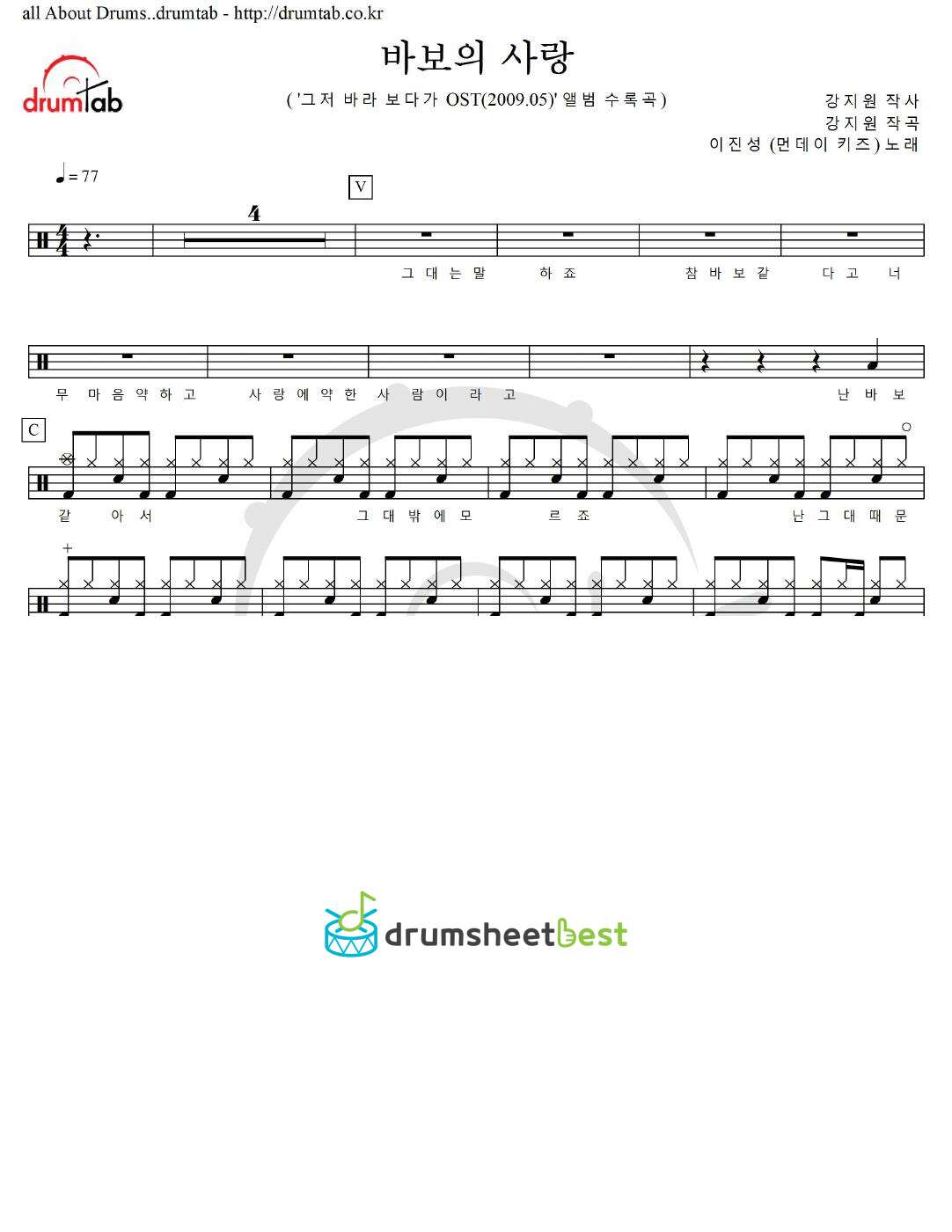 바보의 사랑 preview page 1