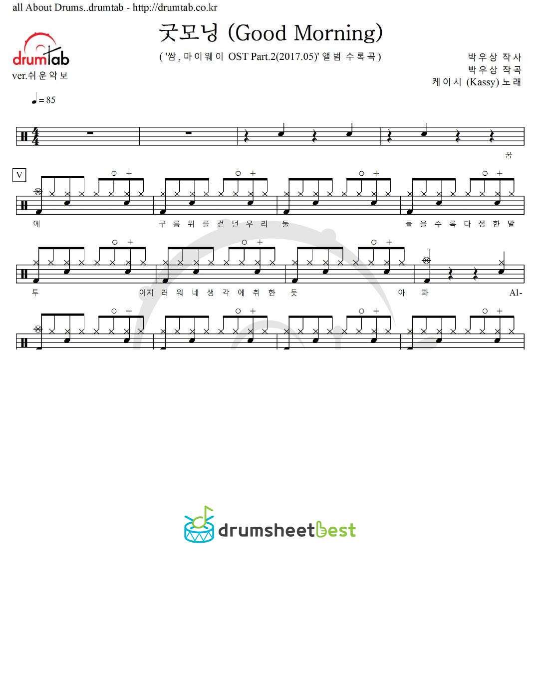 굿모닝 (Good Morning) preview page 1