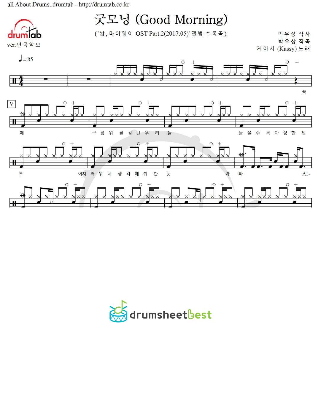 굿모닝 (Good Morning) preview page 1