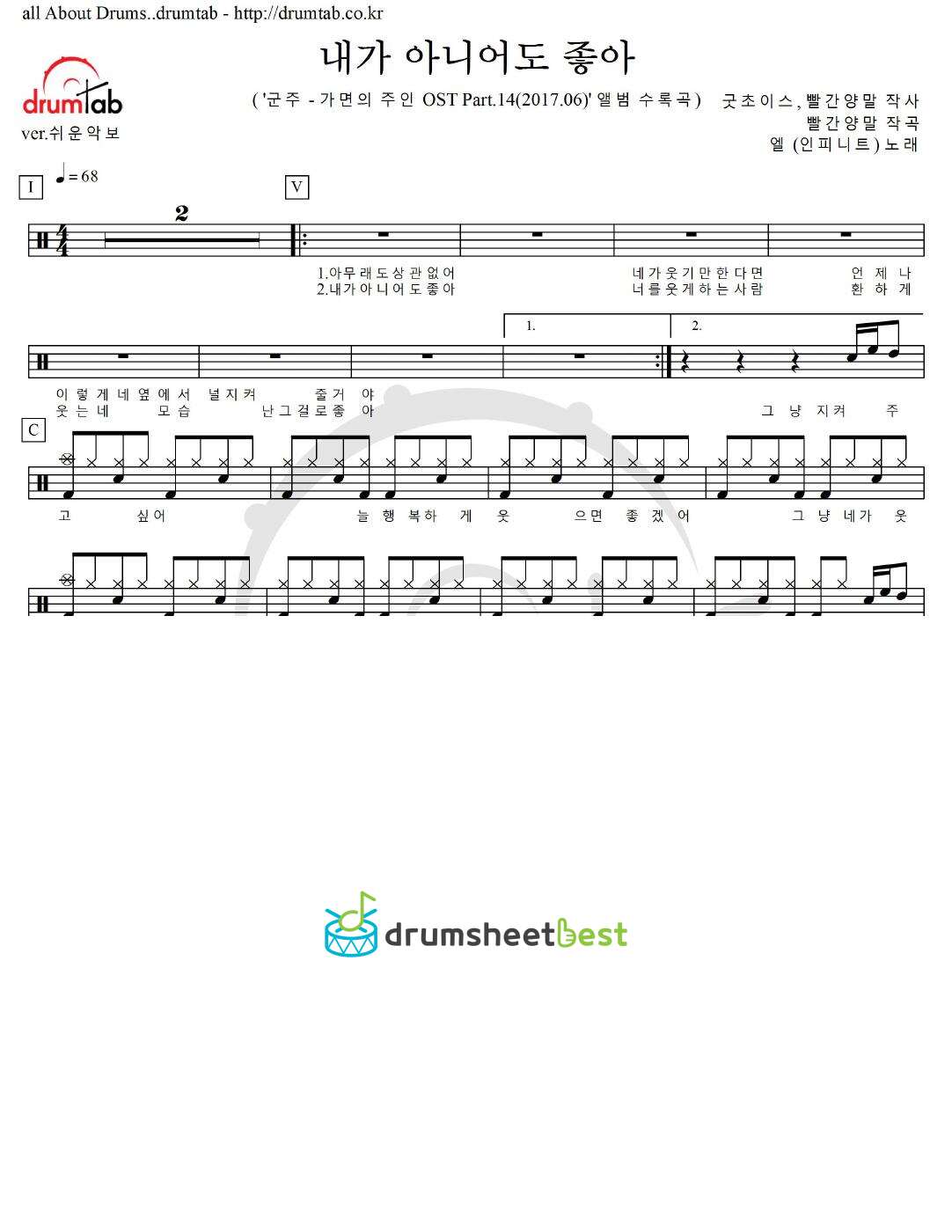 내가 아니어도 좋아 preview page 1