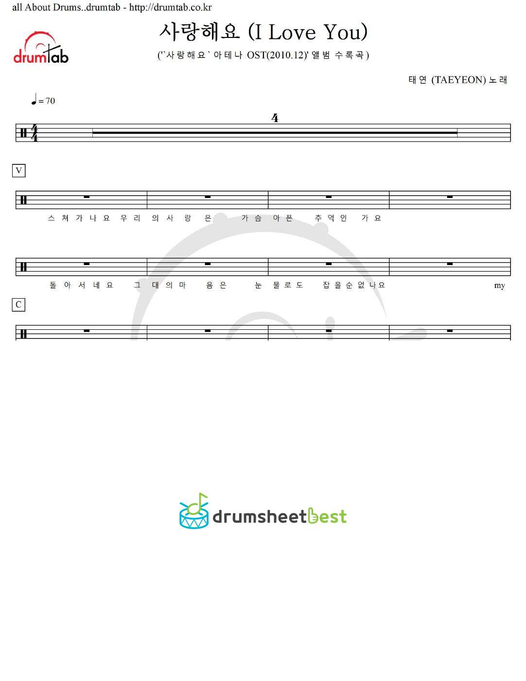 사랑해요 (I Love You) preview page 1