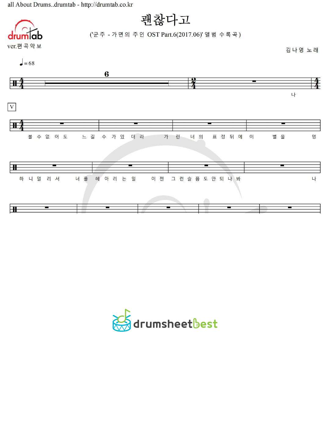 괜찮다고 preview page 1