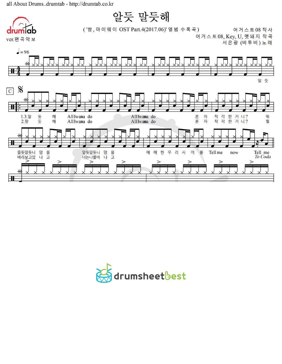 알듯 말듯해 preview page 1