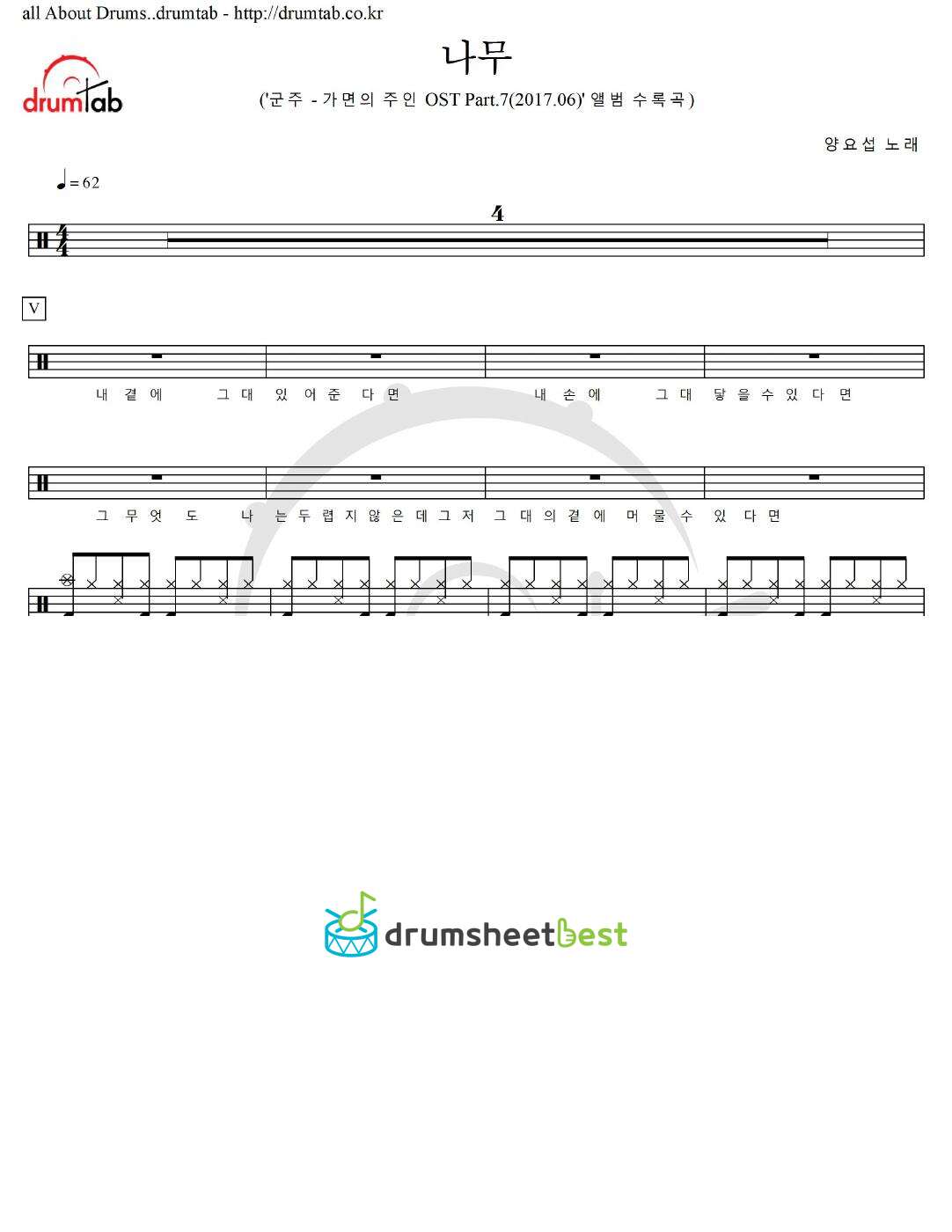 나무 preview page 1