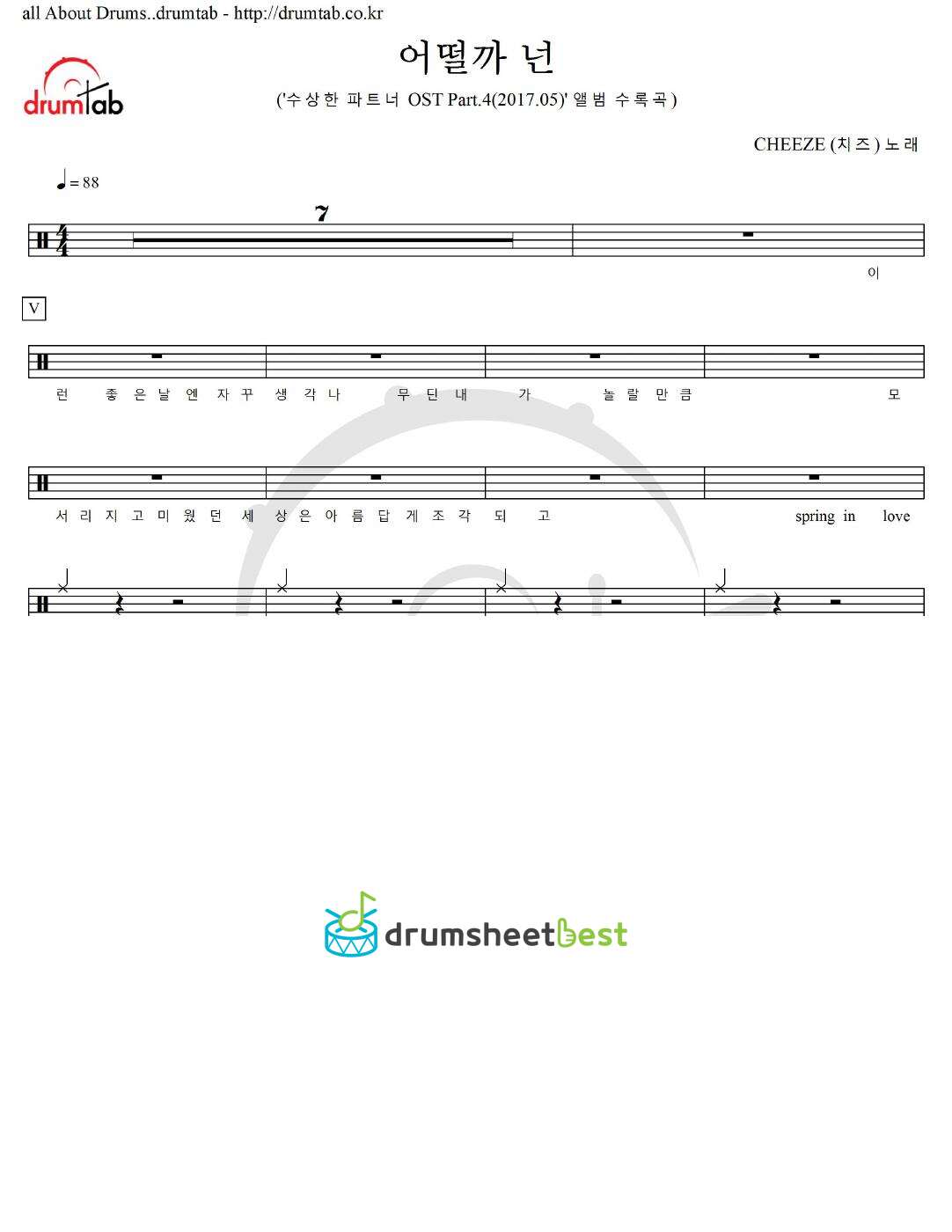 어떨까 넌 preview page 1