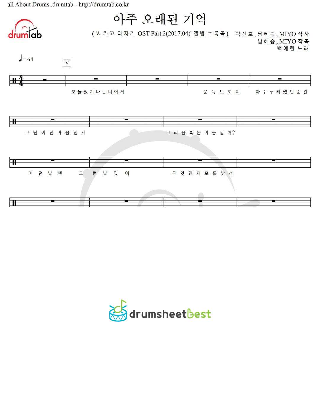 아주 오래된 기억 preview page 1