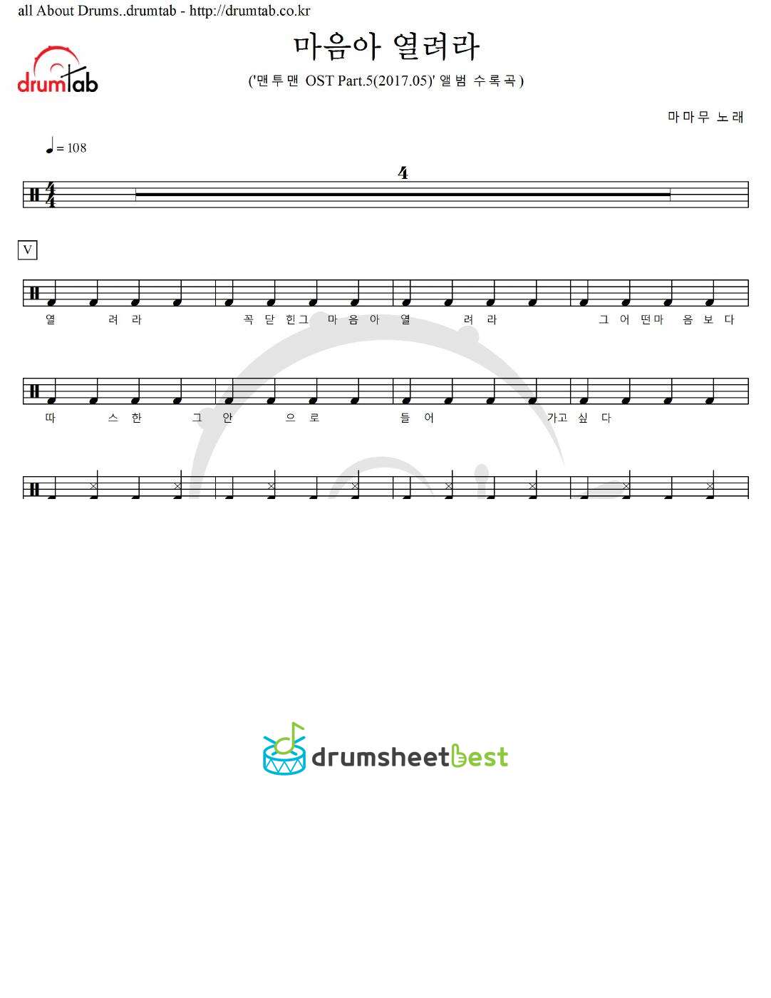 마음아 열려라 preview page 1