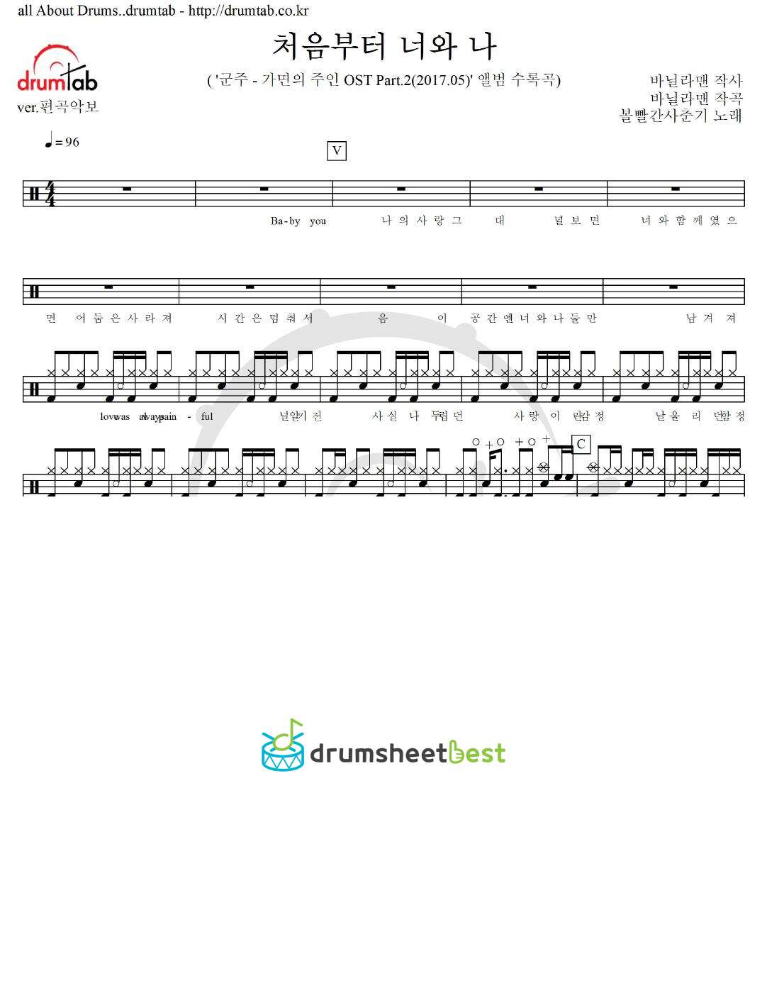 처음부터 너와 나 preview page 1