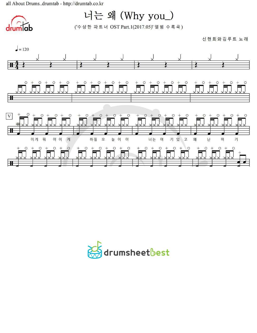 너는 왜 (Why you) preview page 1