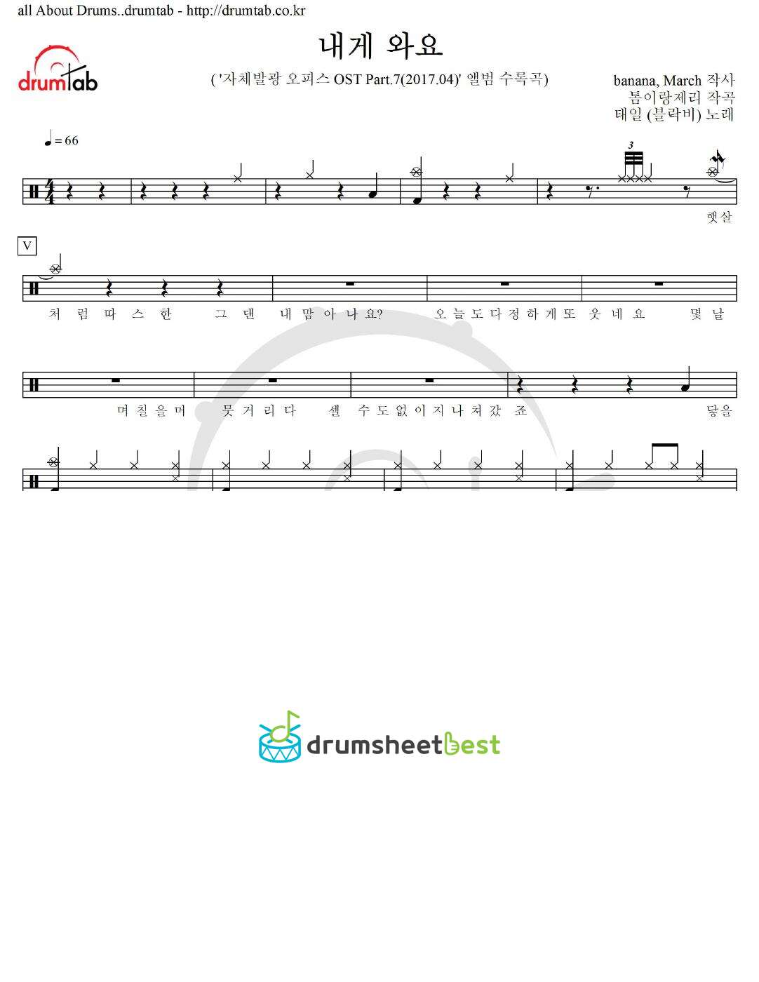 내게 와요 preview page 1