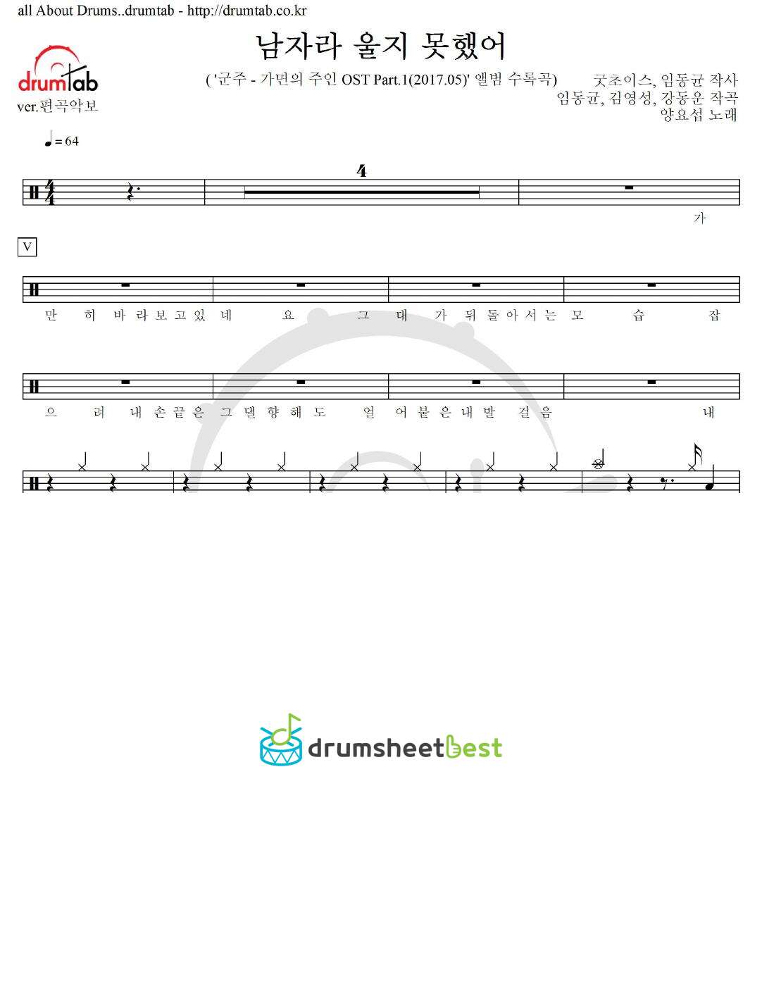 남자라 울지 못했어 preview page 1