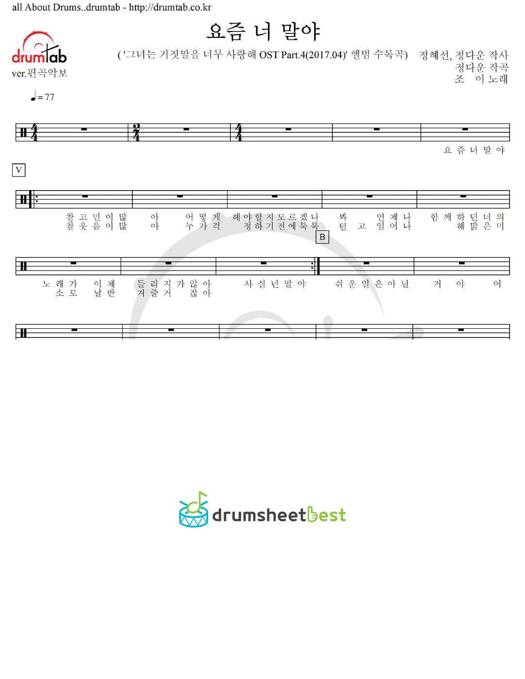 요즘 너 말야 preview page 1