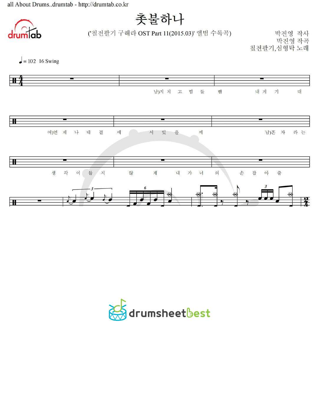 촛불하나 preview page 1