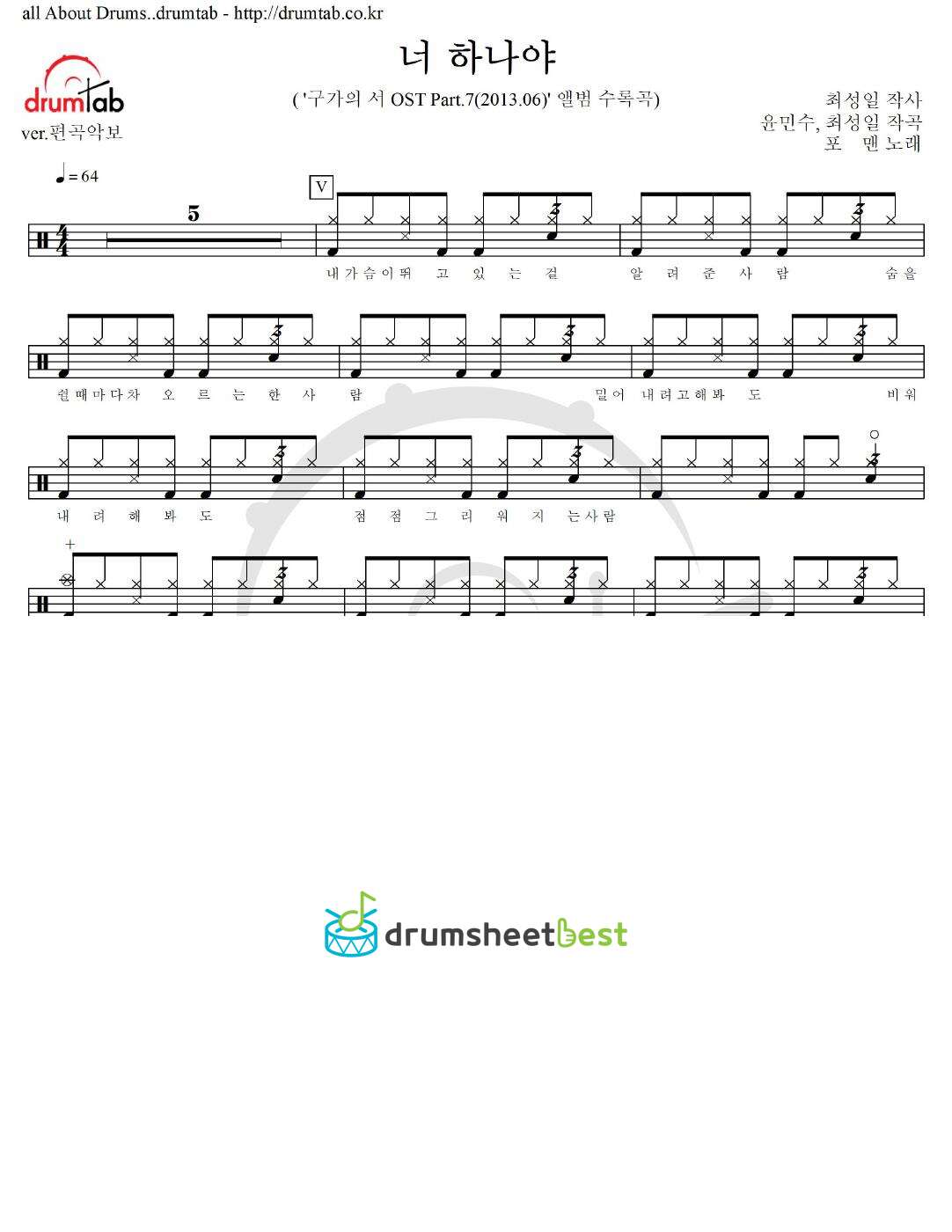 너 하나야 preview page 1