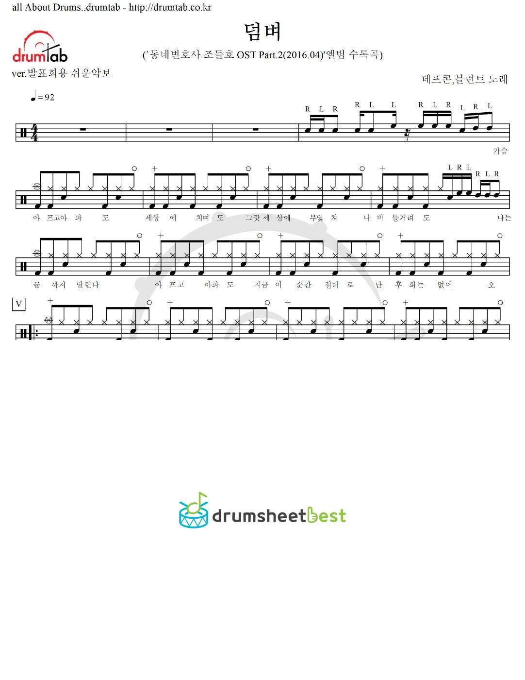 덤벼 preview page 1