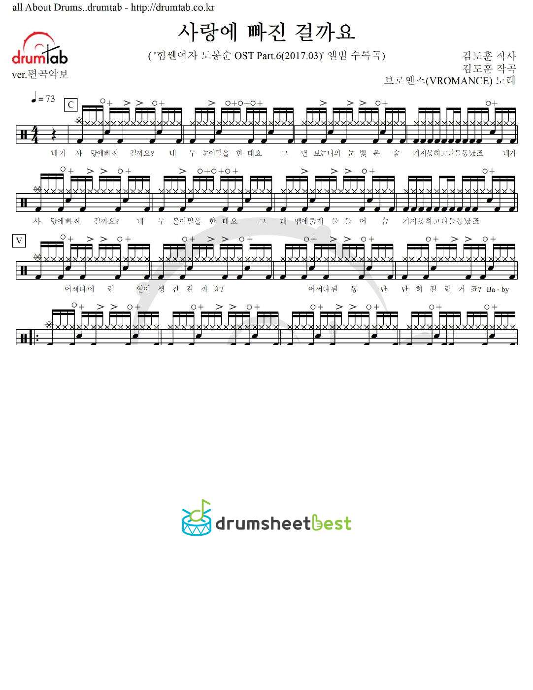 사랑에 빠진 걸까요 preview page 1