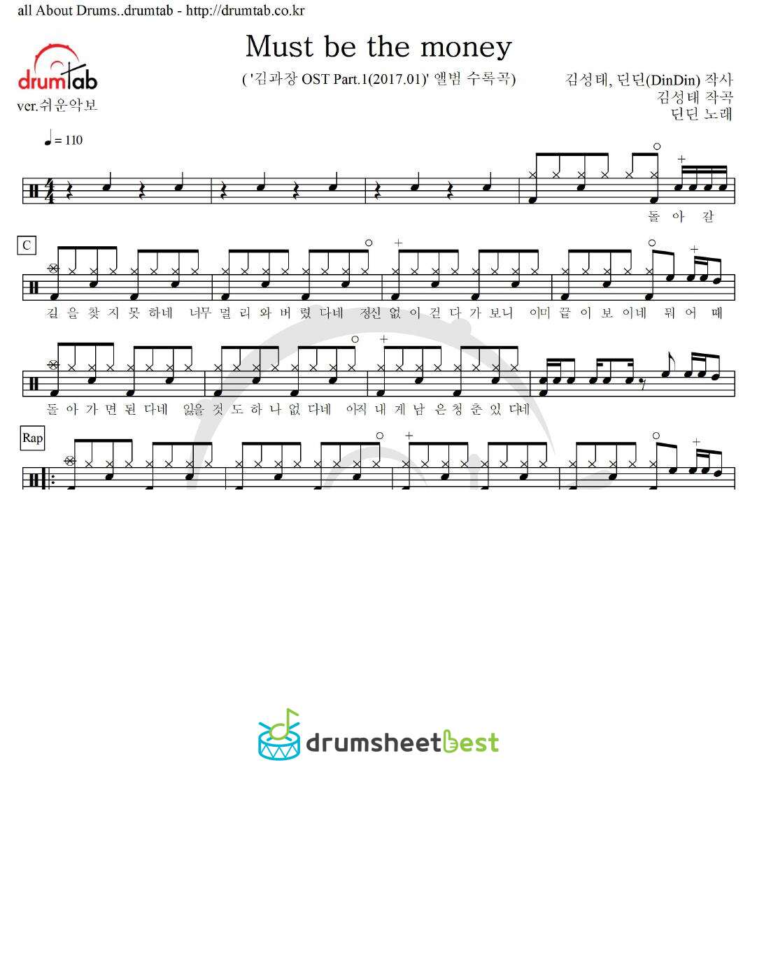 Must be the money preview page 1