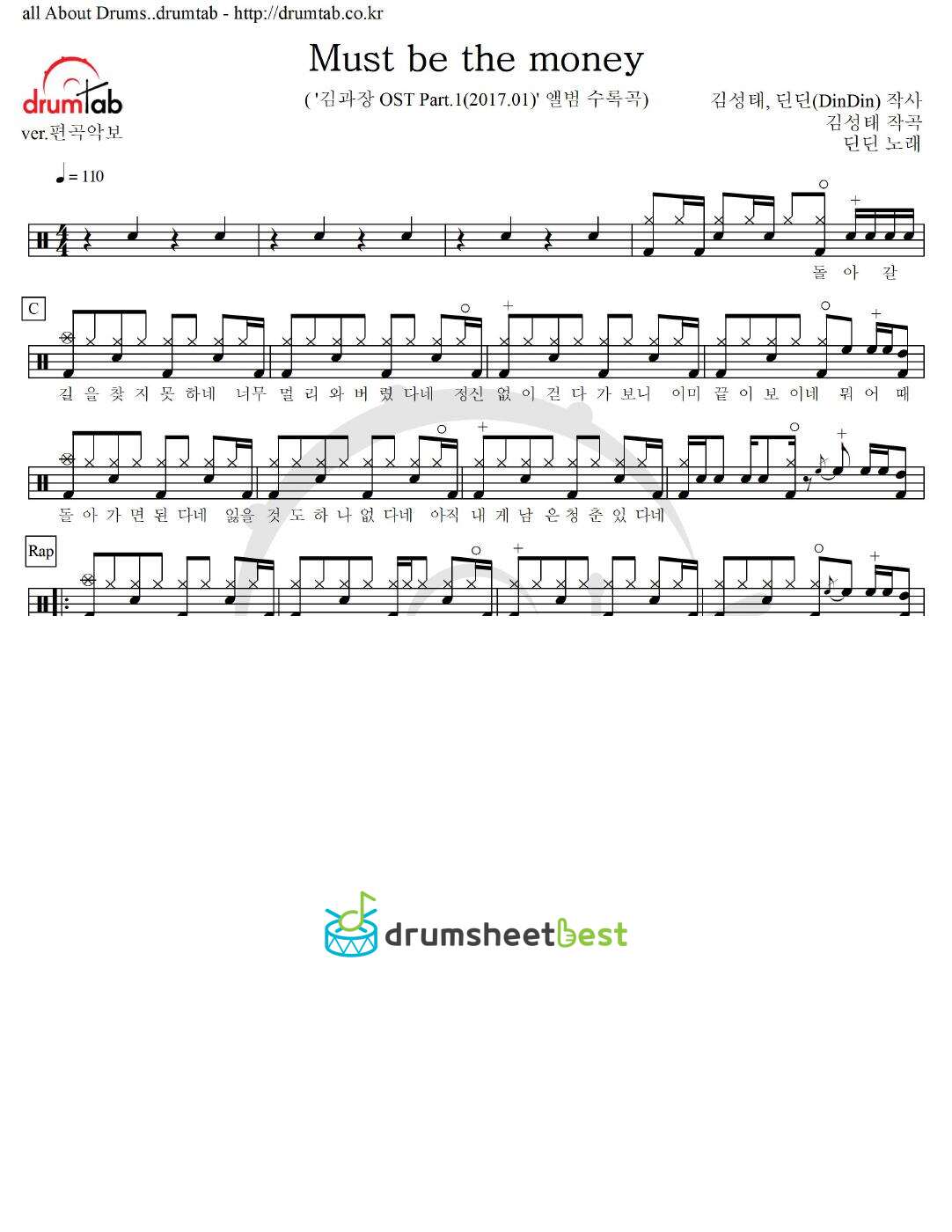 Must be the money preview page 1