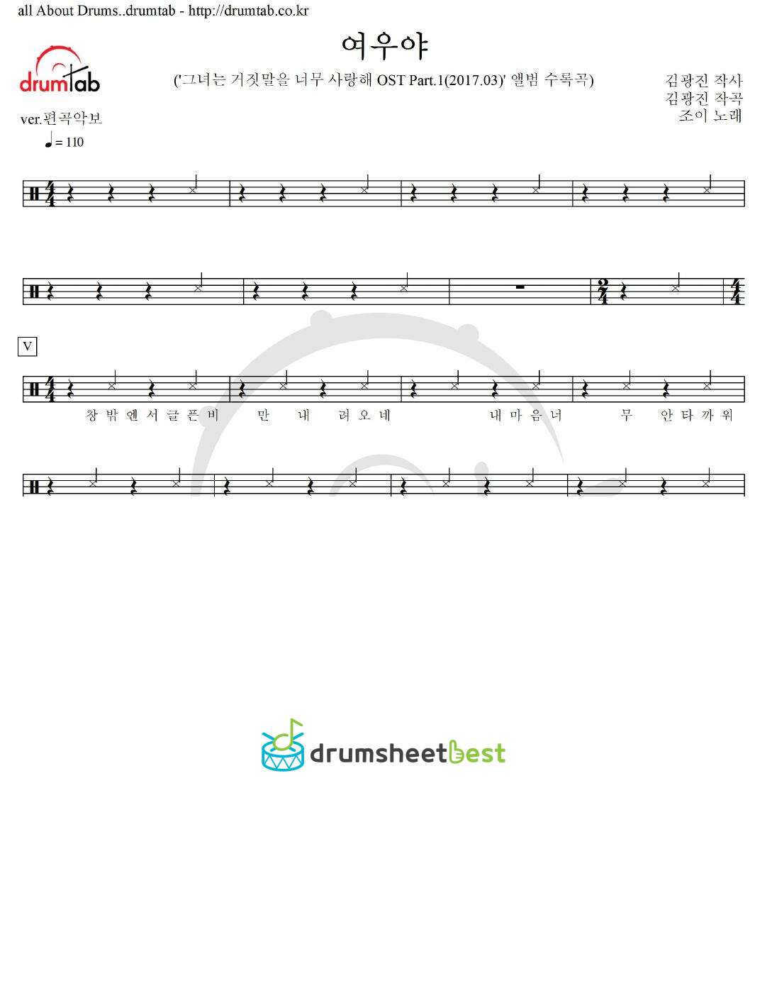 여우야 preview page 1