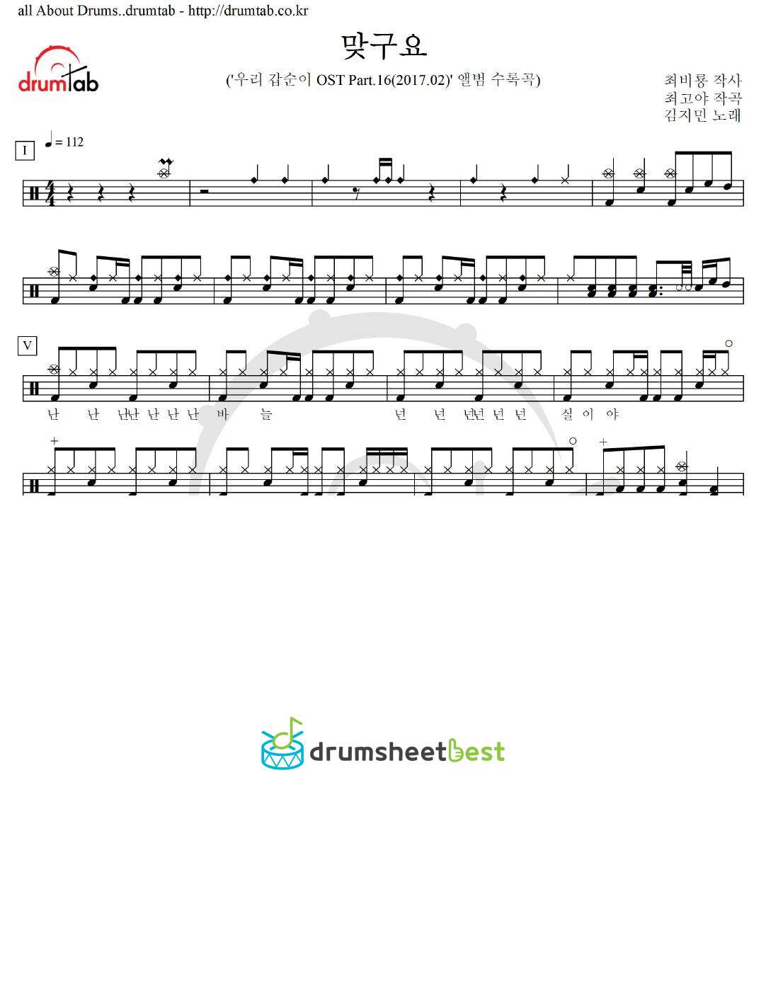 맞구요 preview page 1