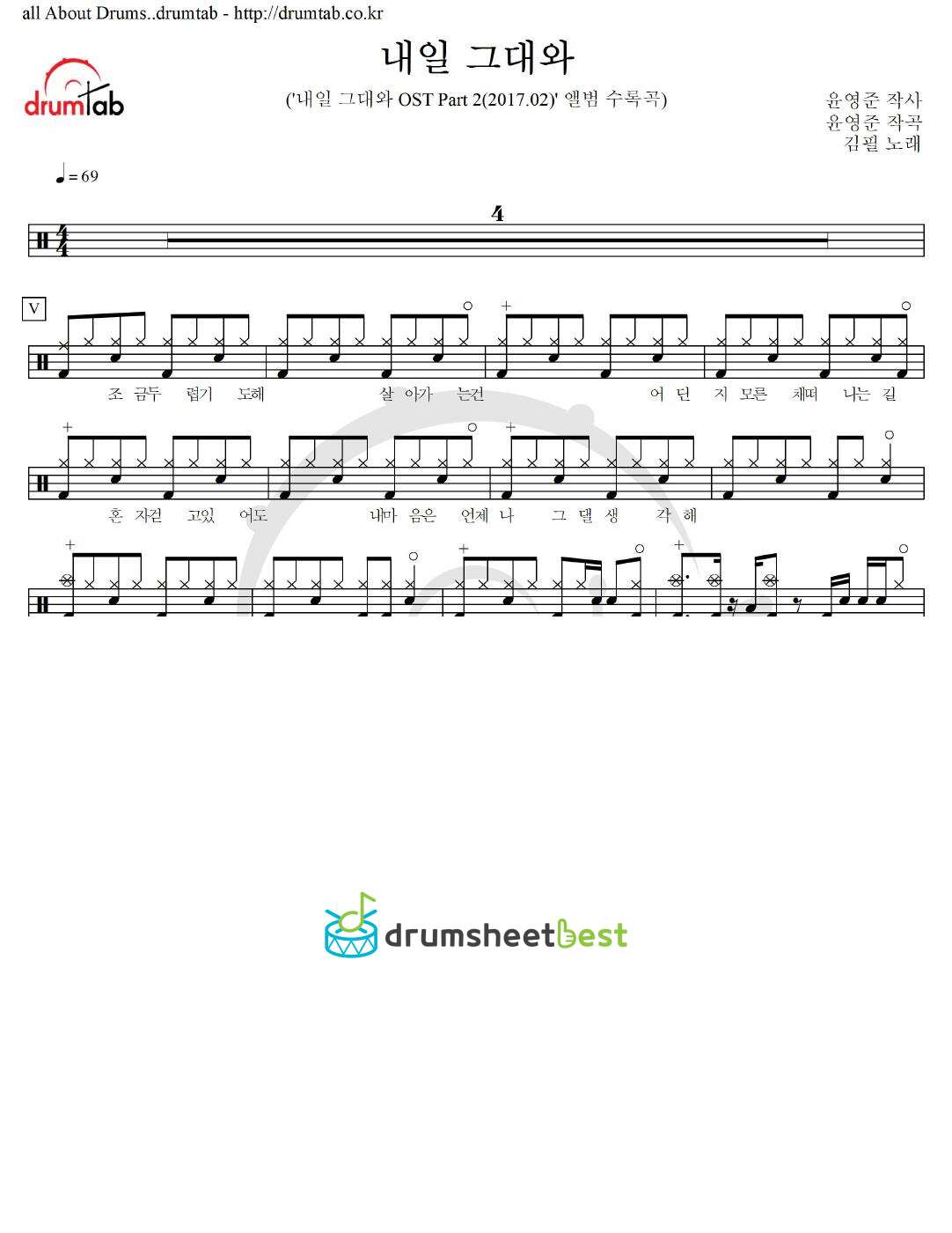 내일 그대와 preview page 1