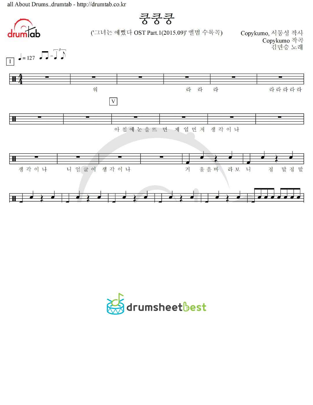 쿵쿵쿵 preview page 1