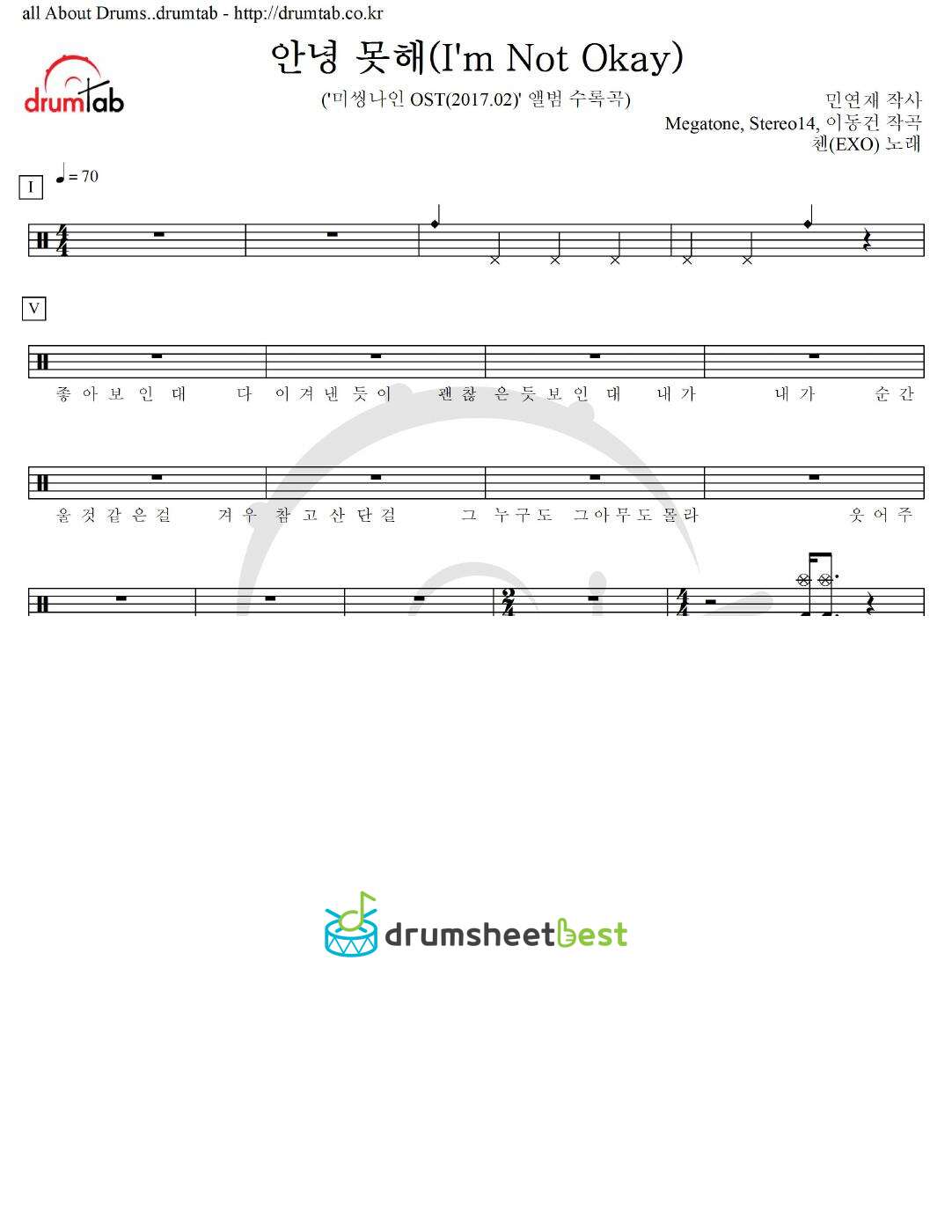 안녕 못해 (I'm Not Okay) preview page 1