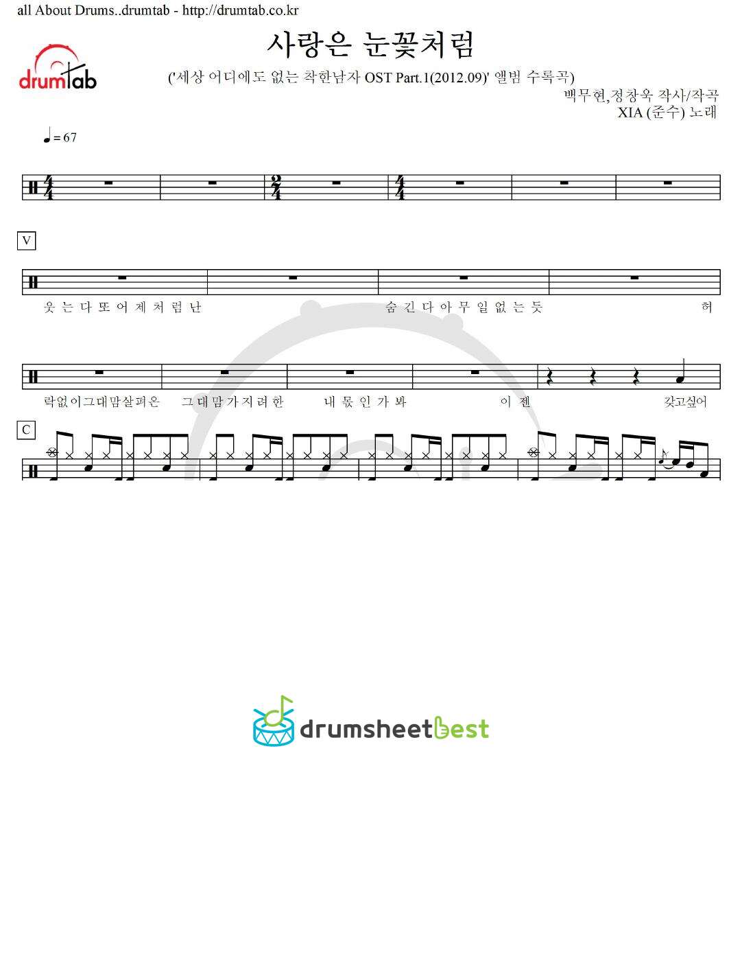 사랑은 눈꽃처럼 preview page 1