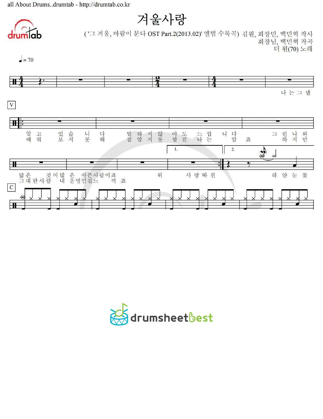 겨울사랑 preview page 1