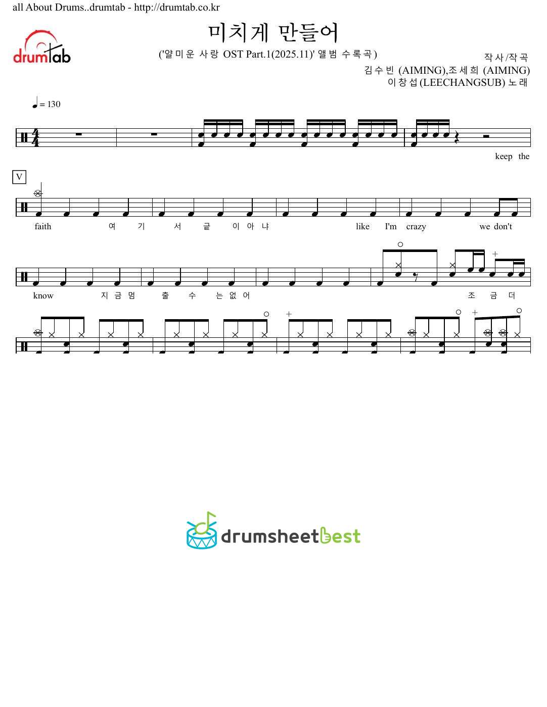 미치게 만들어(All In, Do or Die) preview page 1