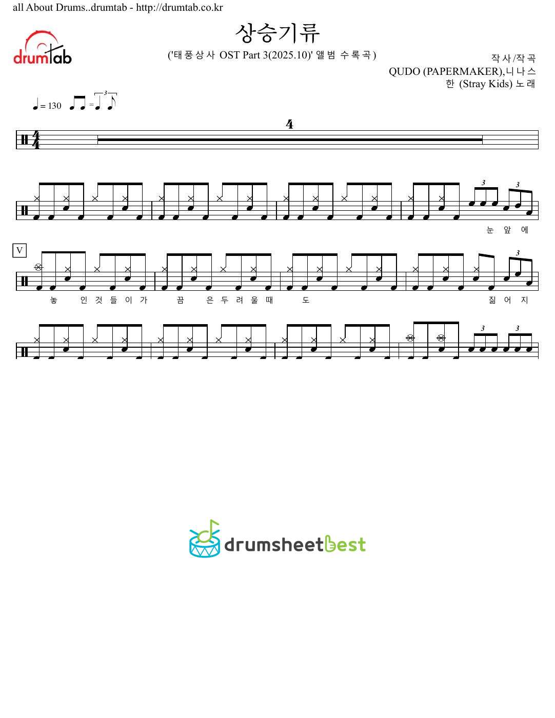 상승기류(Updraft) preview page 1