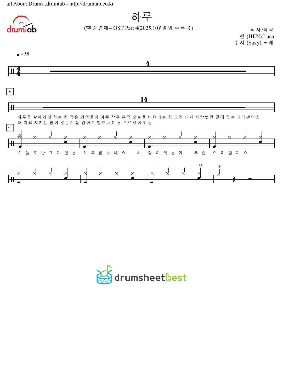 하루(A Day) preview page 1