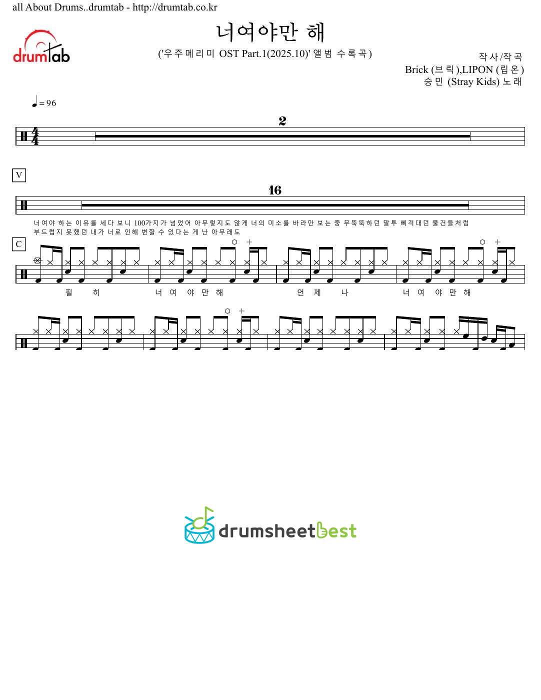 너여야만 해(All I Want Is You) preview page 1