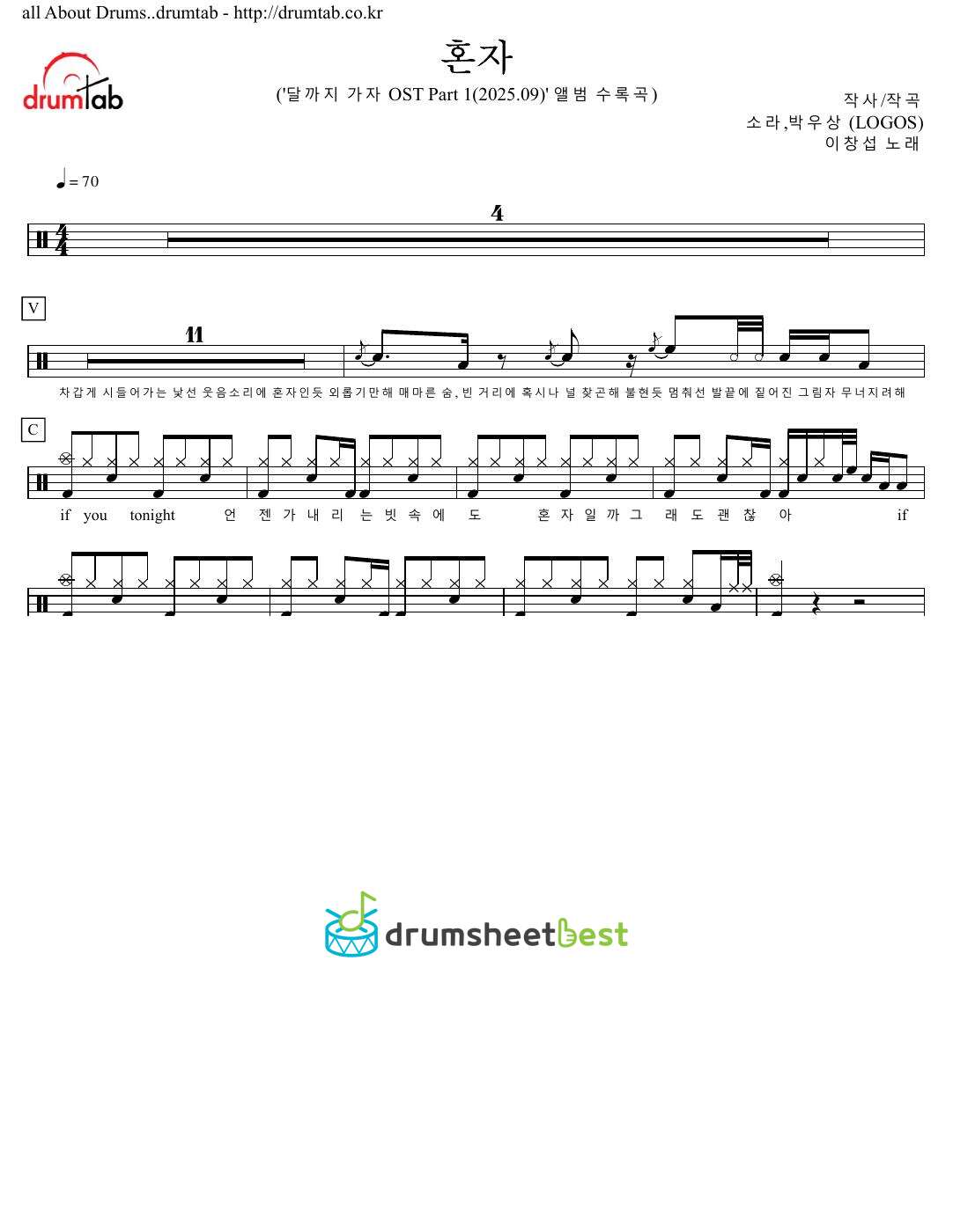 혼자 preview page 1