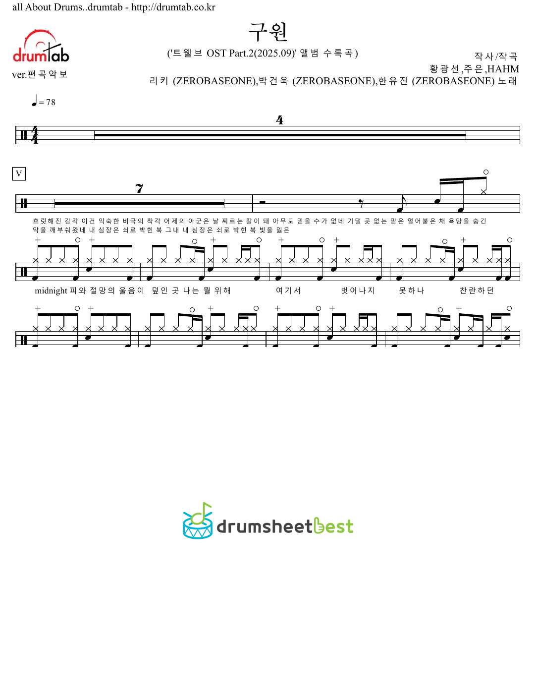 구원 preview page 1