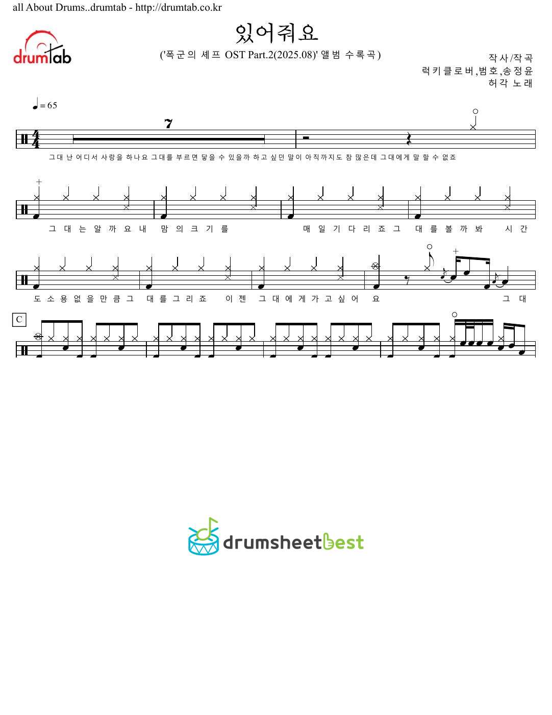 있어줘요 preview page 1