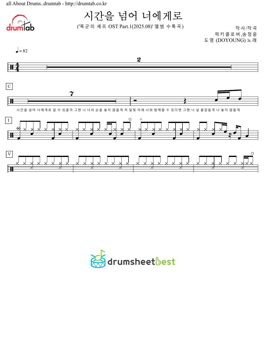 시간을 넘어 너에게로 preview page 1