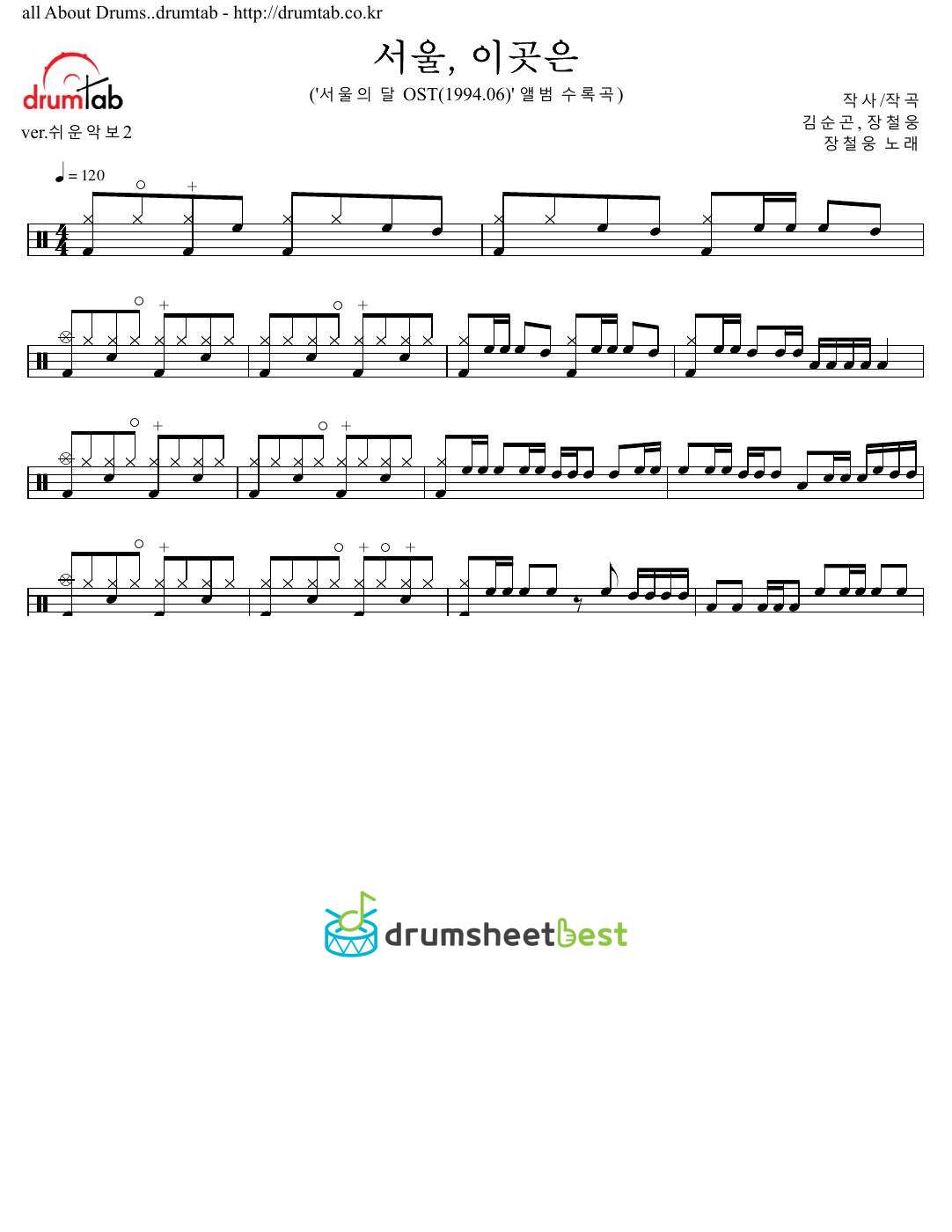 서울, 이곳은 preview page 1