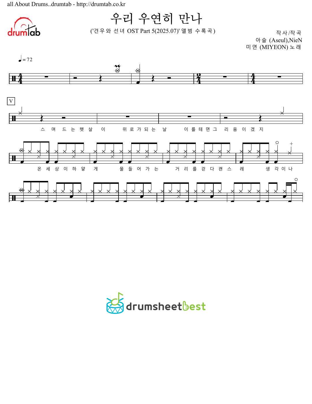 우리 우연히 만나 preview page 1