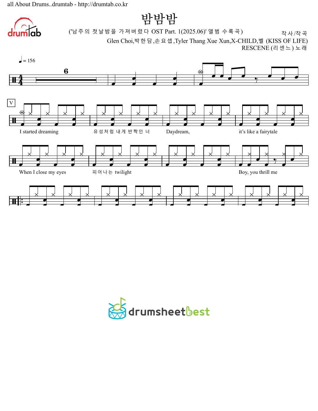 밤밤밤 preview page 1