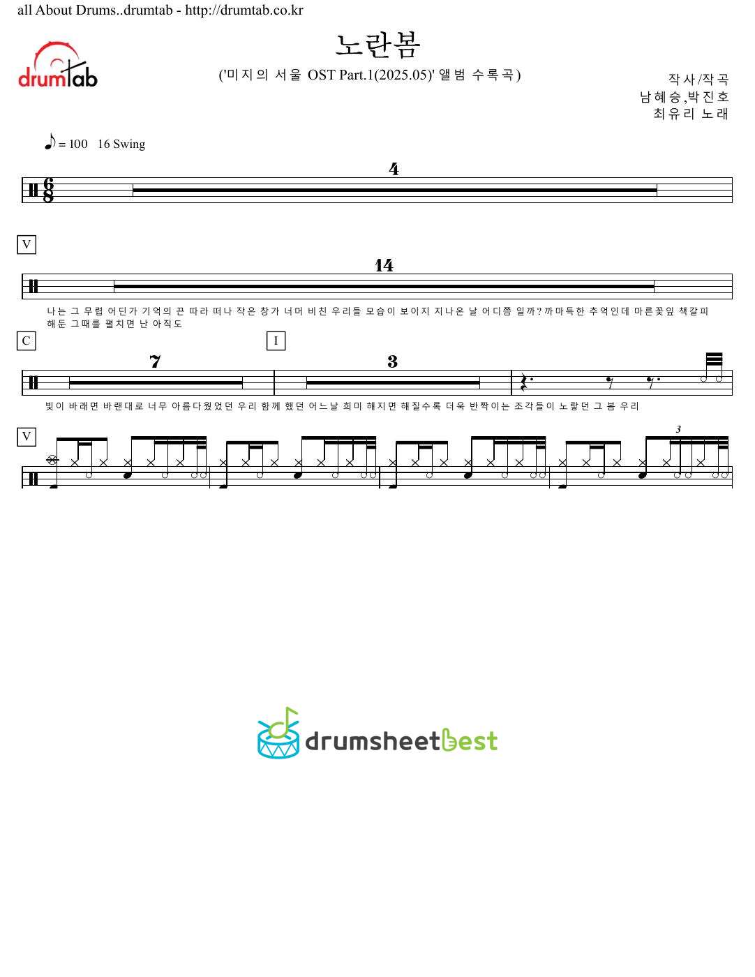 노란봄 preview page 1