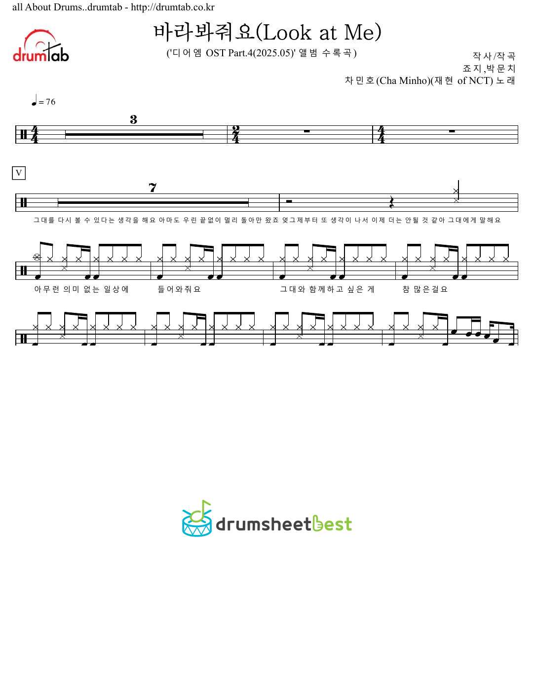 바라봐줘요 preview page 1