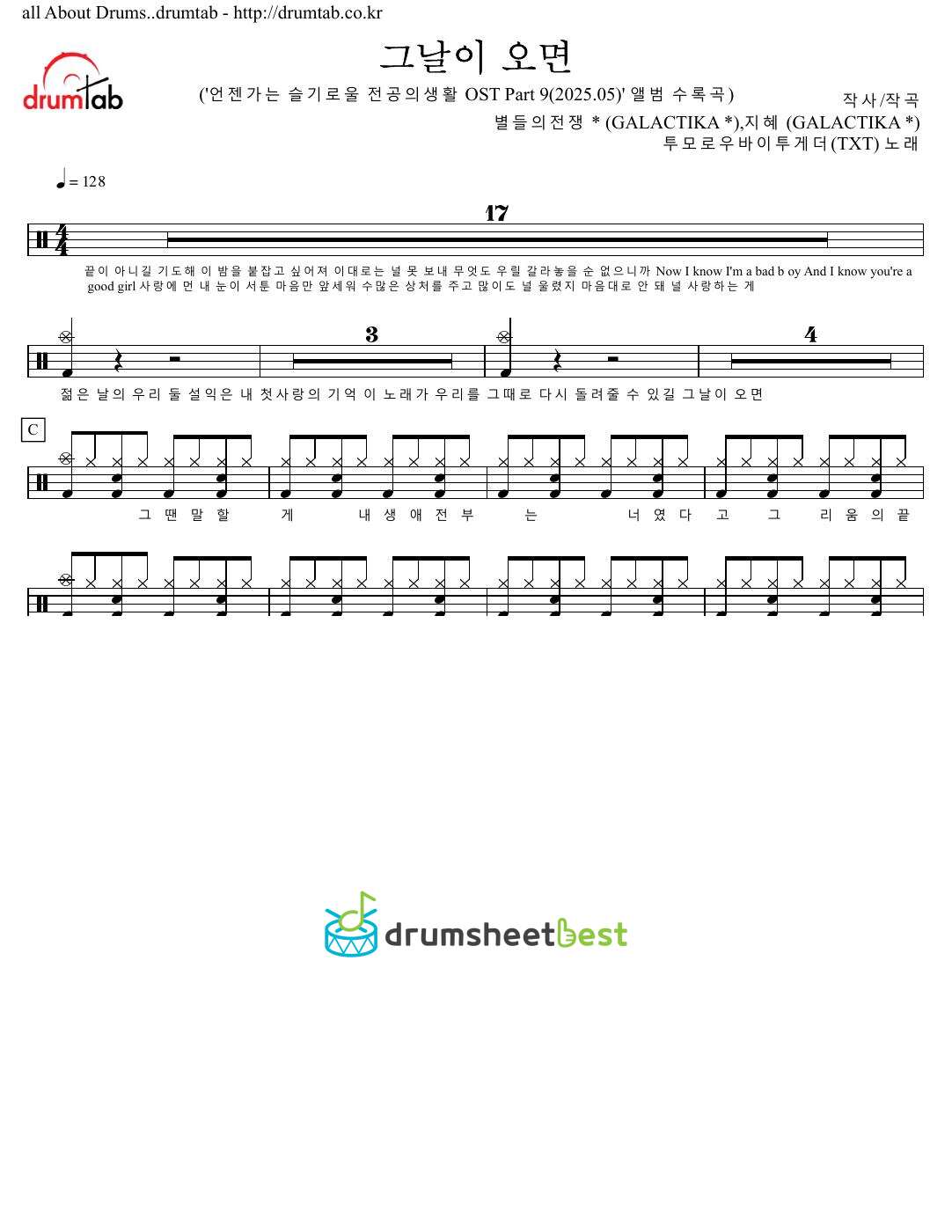 그날이 오면 preview page 1