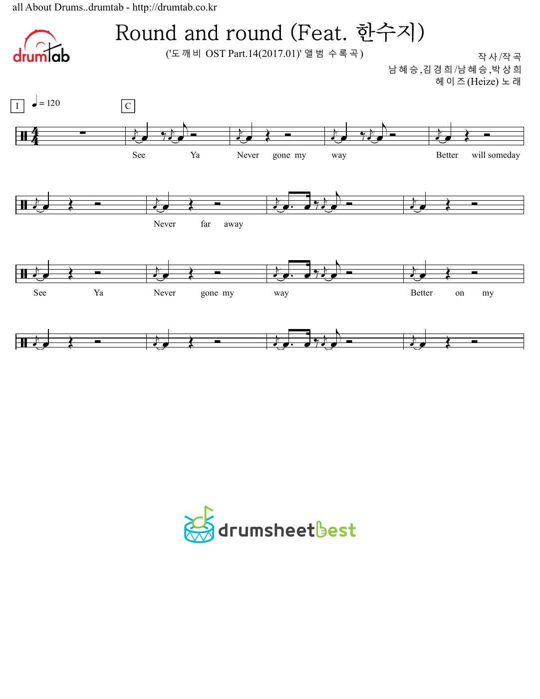 Round and round (Feat. 한수지) preview page 1