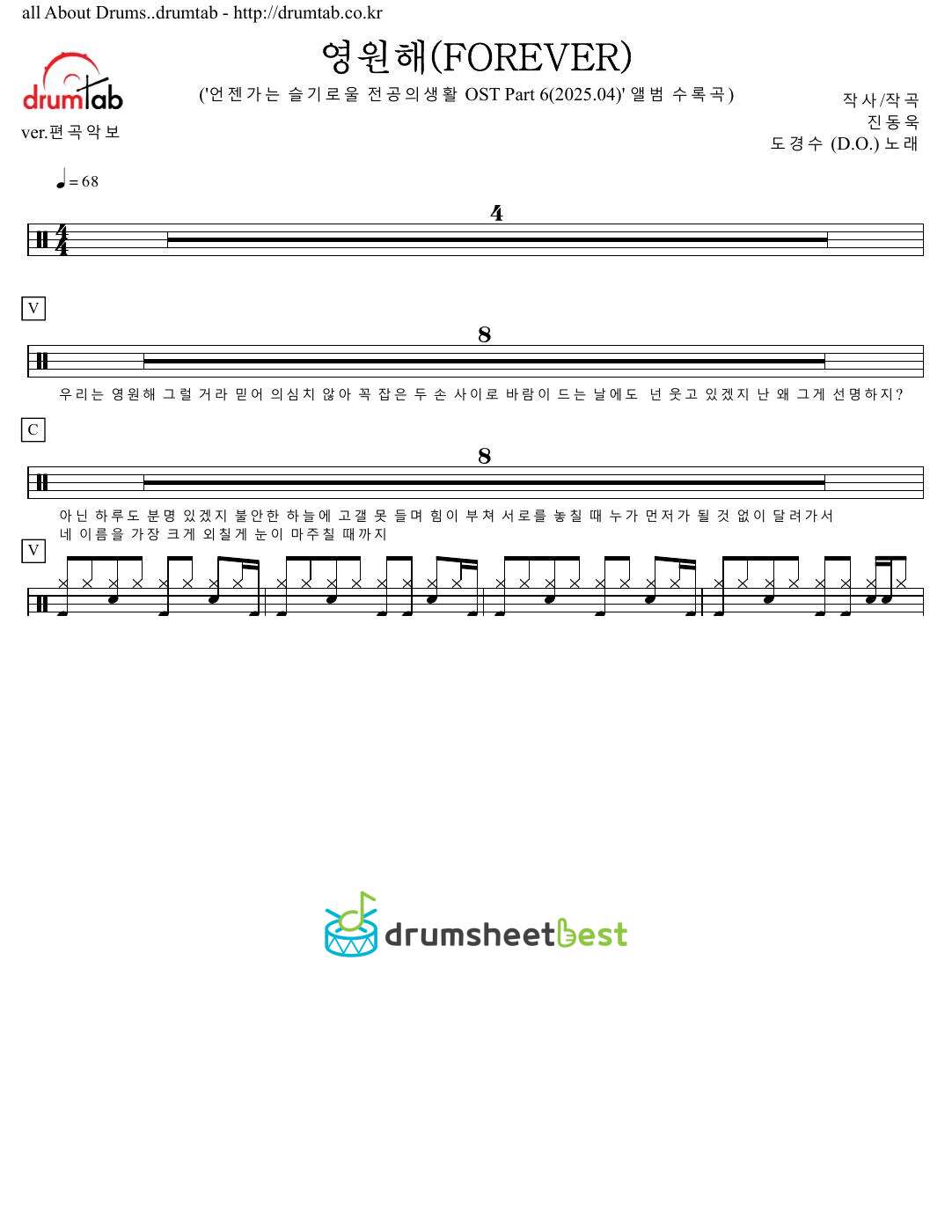 영원해 preview page 1